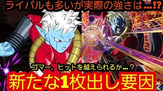 1枚出し枠最強はミラ？ジャイアントゴマー？戦って決めようじゃないかぁ！！