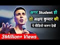 Akshay Kumar Best Motivational Speech For Students Ft Akshay Kumar Akshay Kumar Motivation