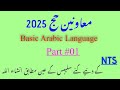 mavineen e hajj 2025 معاونین حج basic arabic language guide for mavineen e hajj hajbooklet