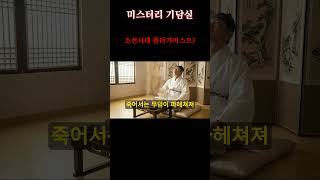 Download lagu 배신자의 무덤이 박살 난 충격적인 이유 (소름주의)          #미스터리 #무서운이야기#조선왕조실록 mp3