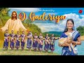 O GADERIYA NEW SADRI CHRISTIAN 4K MUSIC VIDEO OFFICIAL MUSIC VIDEO 2024 SOULFUL MUSIC