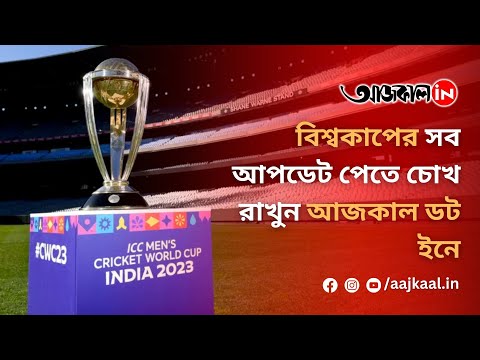 CRICKET WORLD CUP 2023 FINAL