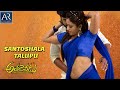 Santoshala Talupu Telugu Full Video Song Athadevadu Movie ARMusicTelugu
