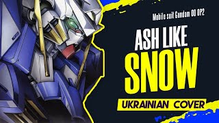 OP2 Mobile Suit Gundam 00 українською / Ash Like Snow  (UKR COVER)