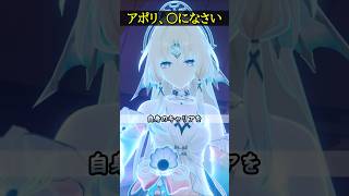 【崩壊スターレイル】パールがアポリにブチ切れてる様子がこちら【HonkaiStarRail】