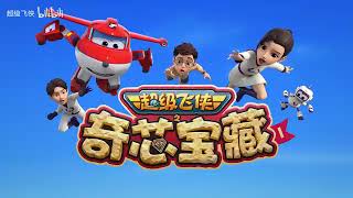 Download lagu Super Wings: Mysterious Core (Short) ( Trailer) @dizzyfromthesuperwimgsofficial mp3 Download lagu Super Wings: Mysterious Core (Short) ( Trailer) @dizzyfromthesuperwimgsofficial mp3