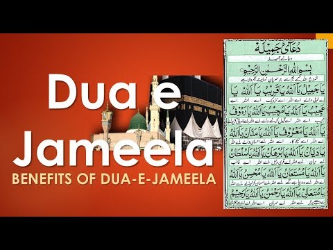 Dua e Jameela in Arabic with Urdu English Translation and Benefits | دُعائے جمیلہ اور مشکلات کا حل