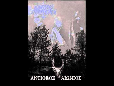 Chaotic symmetry-ΜΕΛΑΝΟΜΕΤΑΛΛΑ ΘΗΡΙΑ (greek black metal)