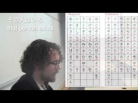 Japanese Lesson 1 Hiragana Adjectives Basics