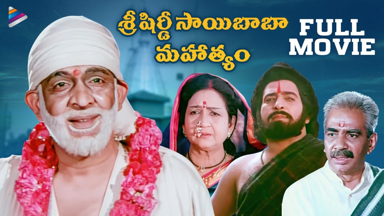 Sri Shirdi Saibaba Mahathyam full movie
