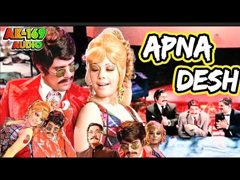Ae Babu Lelo Na Narial🎼3688(Movie:- Apna Desh-1972)