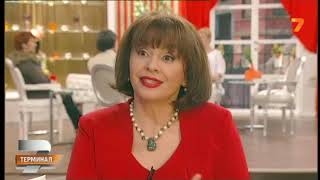 Трактат за голямата и светла любов - участие в предаването Терминал по tv7 с водещ Миглена Ангелова