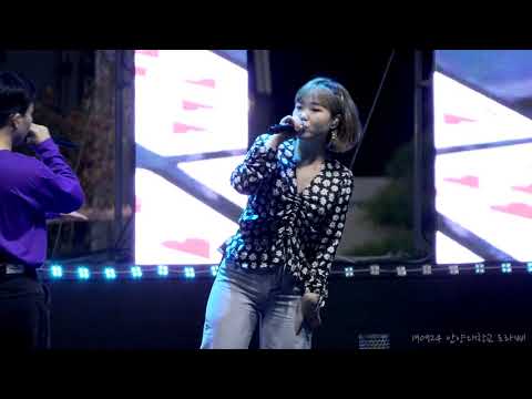 [4K] 190924 악동뮤지션 이수현 '리얼리티 (Reality)' 라이브 직캠 @ 안양대 축제