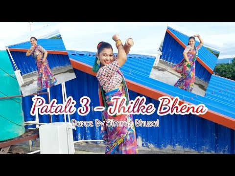 Patali 3 (Jhilke Bhena)by Kala Lamsal | Dance by Simran Bhusal | New Teej Song 2078