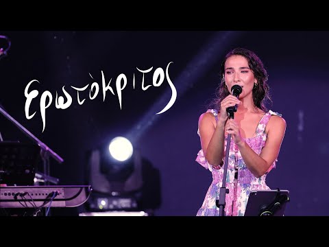 Κωνσταντίνα Τούνη - Ερωτόκριτος | Κηποθέατρο Πρέβεζα 2025