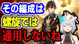 【原神】変態がおるな！鍾離先生の物理型編成がこれだ！【ねるめろ/切り抜き/実況/げんしん/nerumero】