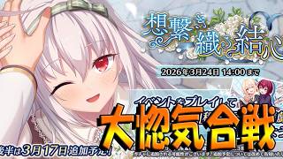 【とのフラ】ホワイトデーイベントは天下御免の惚気合戦に！？【DEEP ONE～虚無と夢幻のフラグメント～】#277