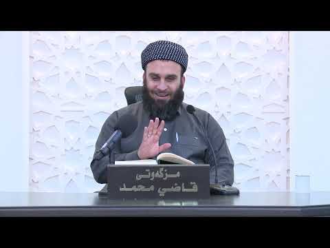 وانەی چوارسەد و هەشتا و پێنجەم
