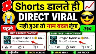 Download lagu Short Viral (100% Working)🔥| How To Viral Short Video On Youtube |Shorts Video Viral tips and tricks mp3