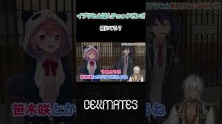 疲れてる？【Cellmates切り抜き】