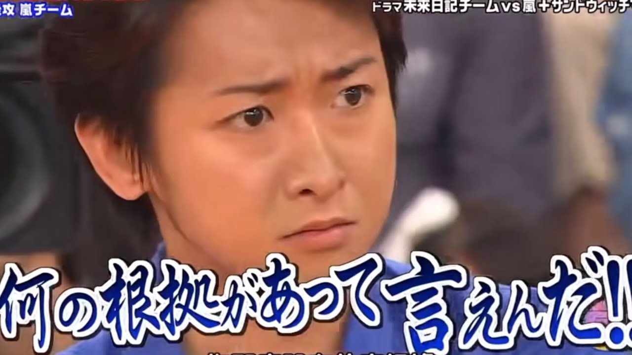 嵐 地位一覧 (ポジション診断？）