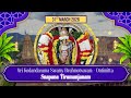 Snapana Tirumanjanam Sri Kodandarama Swamy Brahmotsavam 31 3 26 Ontimitta TTDWV