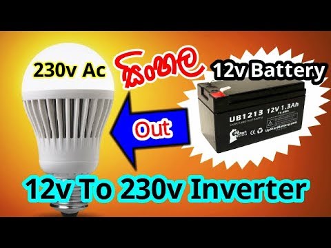 12v To 220v Simple inverter / Electronic Lokaya Video