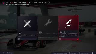 F1 Manager 2022 実況プレイ #21-1 Brazil GP FP1~FP3