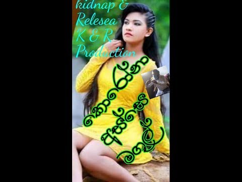 කොරෝනා අස්සෙ මගුල්  K & R Production sl comedy