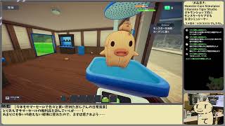 [ゲーム実況] Monster Care Simulator 可愛いモンスターに癒されたいおじさんの日常風景 [単発]