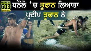 603 Best Match | Fatehgarh Channa VS Dhandoli | Dhanaula (Barnala) Kabaddi Cup 07 Dec 2019