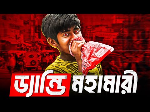 Inside Dhaka’s Dandy Problem (Documentary) | Nazar