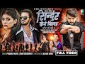 Sindoor Pherna Milchha Pramod Kharel Annu Chaudhary Ansh Bikram Roshni Karki Nepali Song