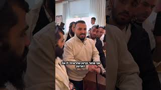 שוטר מספר נס מעל הטבע למה הינוקא אמר לו שהוא יעשה ״מסיבת הודיה ביחד״