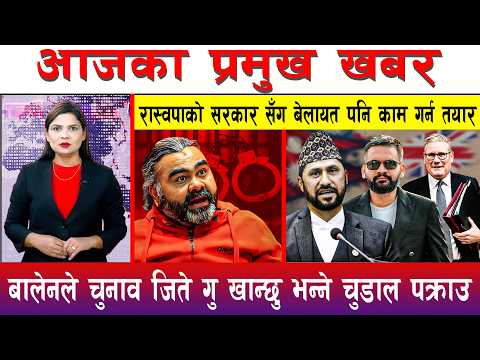 आज फाल्गुन २९ गते दिनभरका मुख्य समाचार | Today News, Nepali News, Aaja Ka Mukhya Samachar