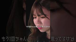 隣にいたい それだけで幸せ❤️【恋ステ2022春🌸7話】 #shorts