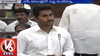 AP Assembly Sessions | YS Jagan demands for a debate on AP Special Status | AP Government | V6News