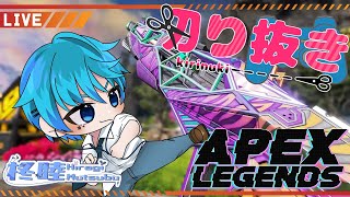 【APEX】配信中のチャンピオン集：第７弾 2023/10/6～10/24【切り抜き/MAD風】