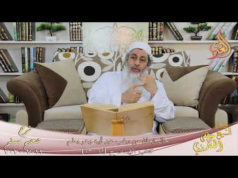  شرح مسلم (29) ” حال إيمان من رغب عن أبيه وهو يعلم ” ح (61-63)  تاريخ 12 7 2020 