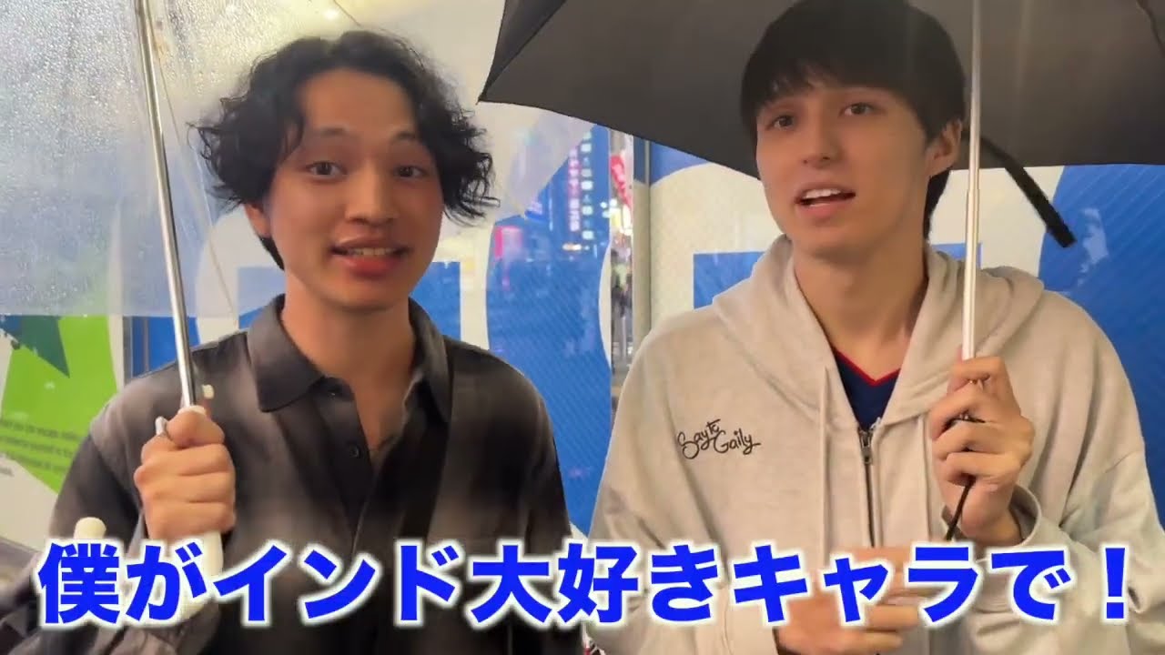 【後継者オーディション】青チーム　右翼・インド人・ロマンチストで即日お持ち帰りチャレンジ！