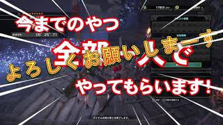 【４人実況】縛りからはじまる！モンハン W フォース part12【縛り実況】