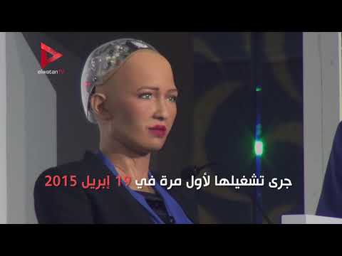 الروبوت صوفيا في أول زيارة لمصر معجبة بمحمد صلاح