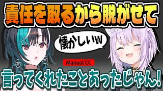 旧マネに千速の脱がせることを直談判してた猫又先輩【猫又おかゆ/輪堂千速/ホロライブ/切り抜き/CC/clip】