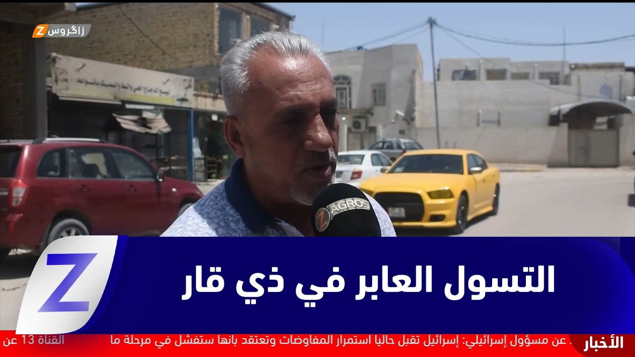 فيديو | #ذي_قار.. التسول العابر للحدود يطرق الشوارع ويستنفر الجهات الأمنية