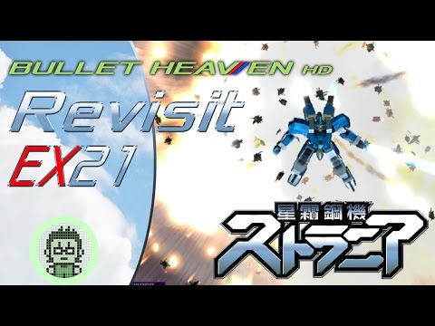 Bullet Heaven EX - Strania Revisited (Steam) [PC]