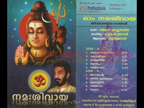Om Namah Shivaya Unni Menon
