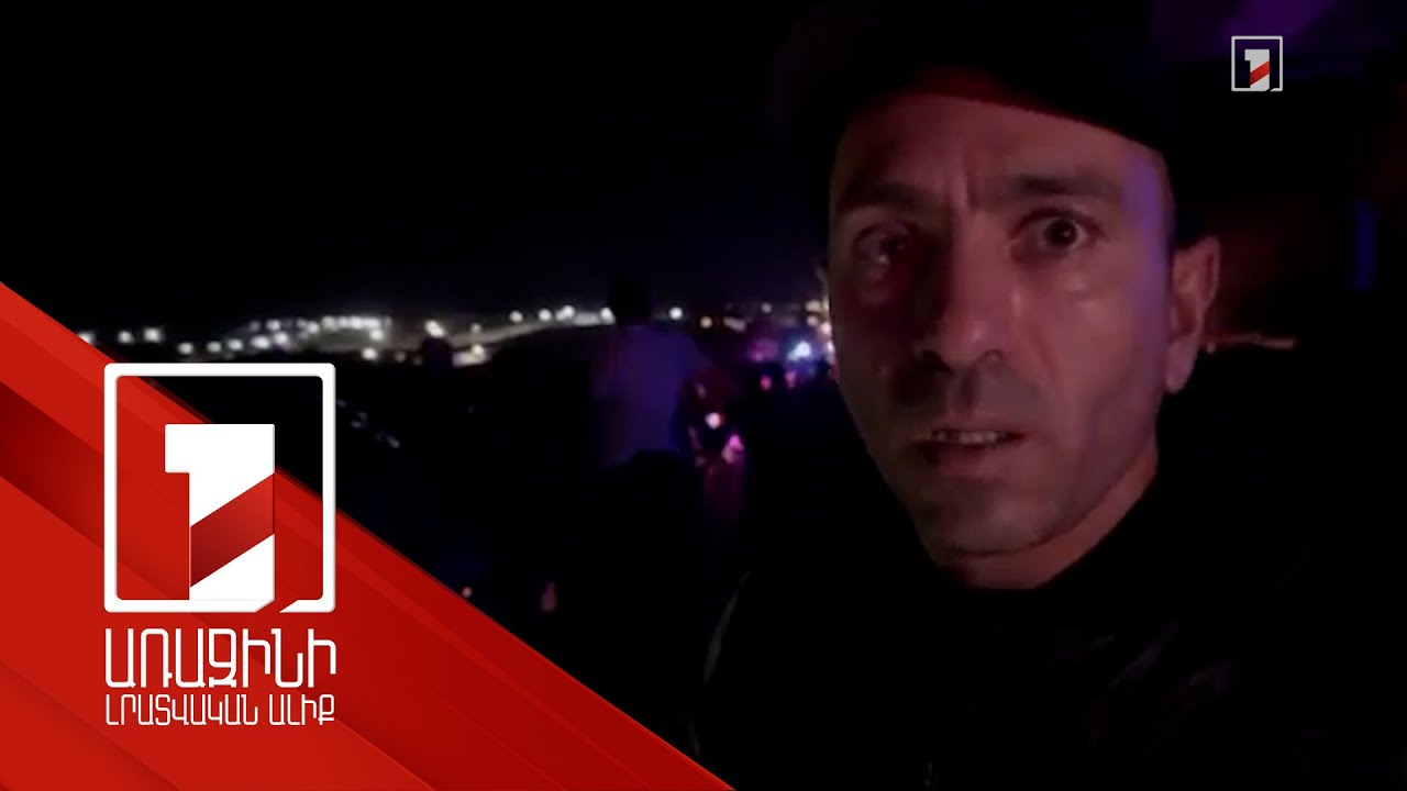 Պայթյունից վնասվել են մայրուղով անցնող մեքենաներ. պատմում է ականատեսը