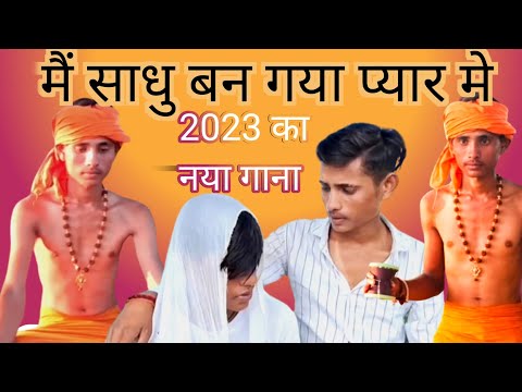 main sadhu ban Gaya pyar mein status| main sadhu ban gay pyar mein song| Mira ban gayi shyam ki song