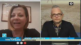 Η ώρα της Μαγνησίας 7 1 2021