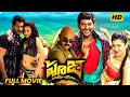 Pooja Telugu Blockbuster Hit Action Thriller Full HD Movie Vishal Shruthi Hassan Matinee Show